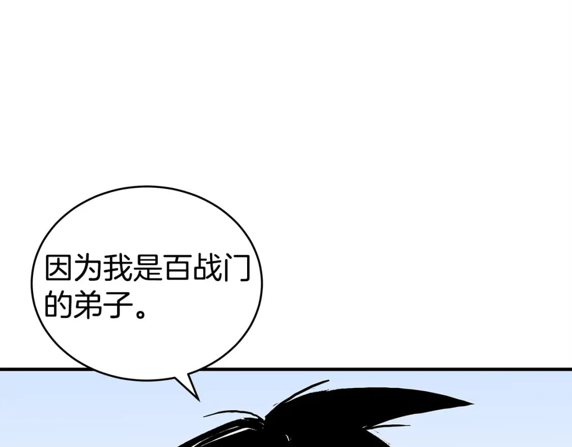 第123话 进击的魔教60
