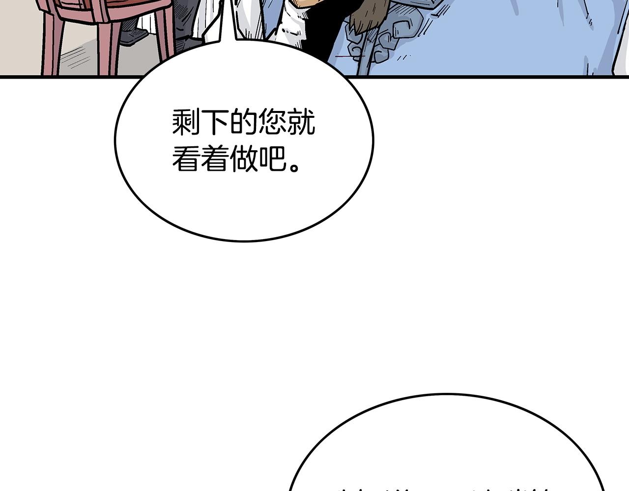第66话 砸场子吗！？17