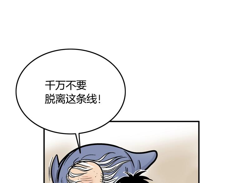 第11话 江湖传说73