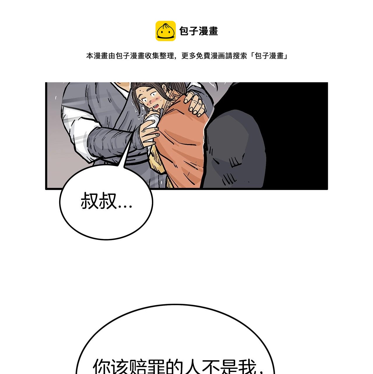 第68话 踏平这里！8