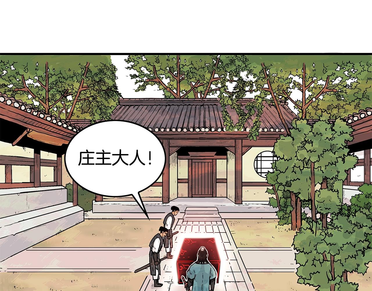第41话 血魔至宝19