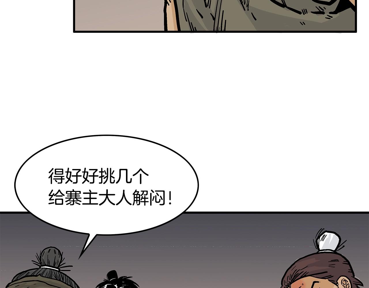 第29话 残忍的游戏34