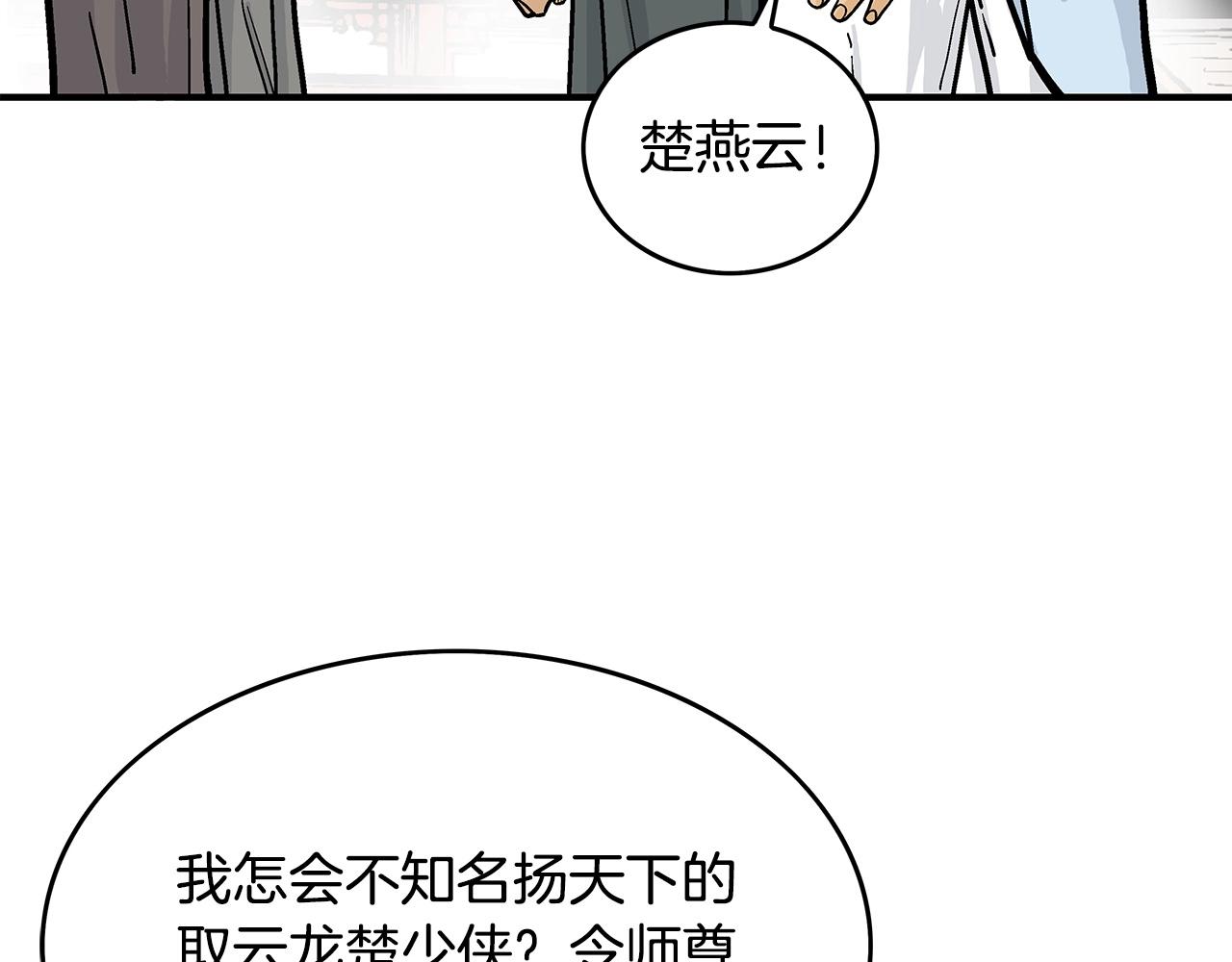 第81话 我们见过吧58