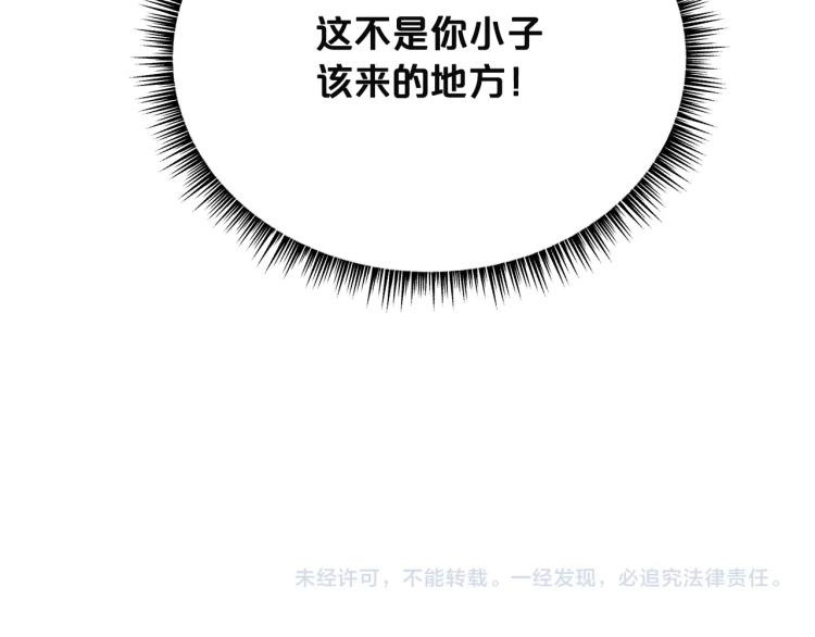 第4话 同门之战162
