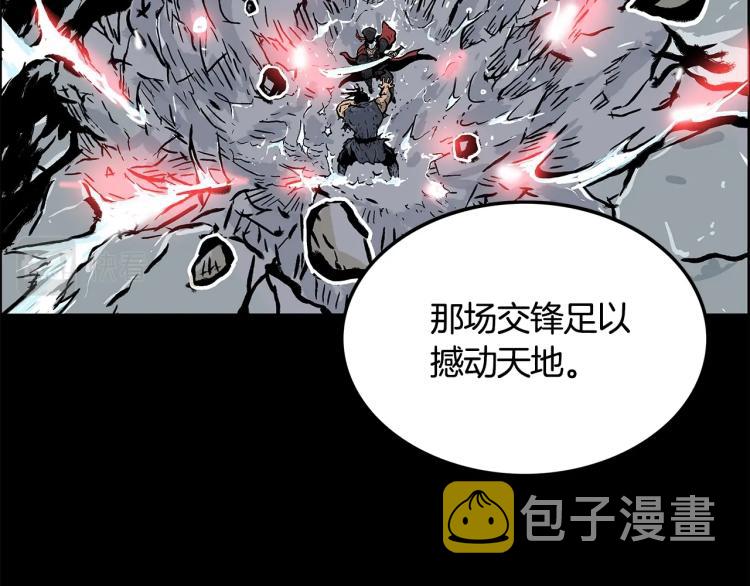 第11话 江湖传说45