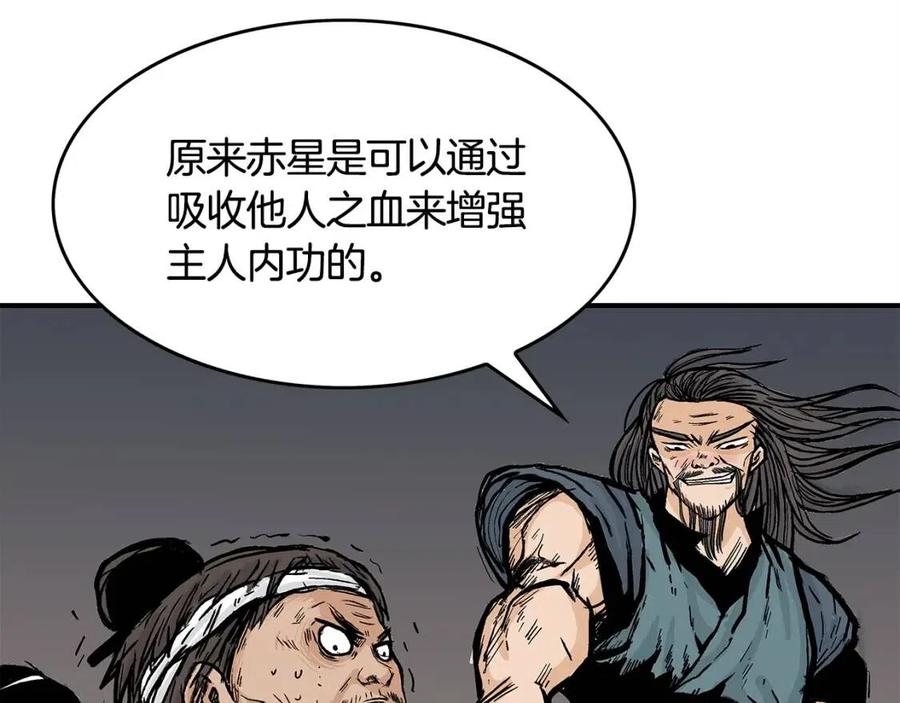 第44话 血洗山庄141