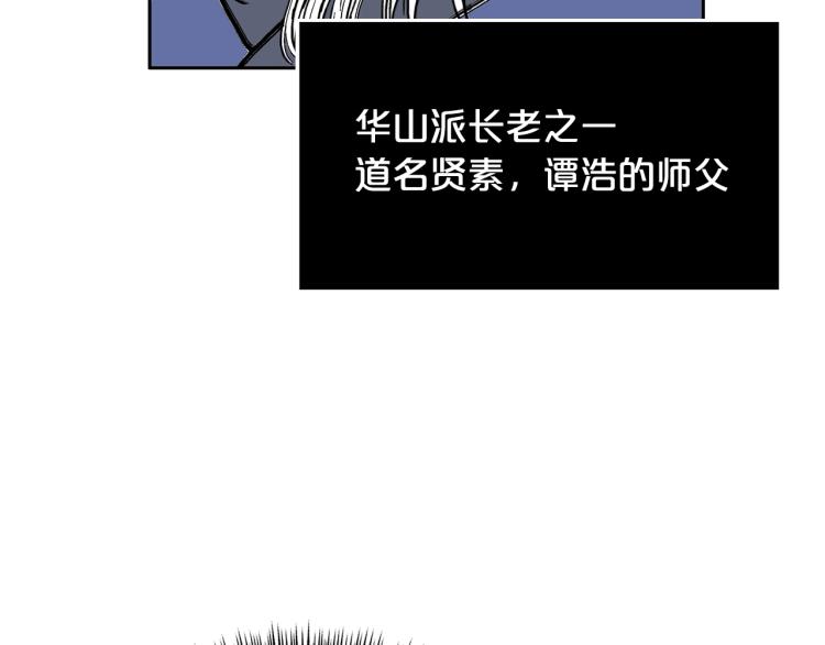 第1话 江湖旧事161