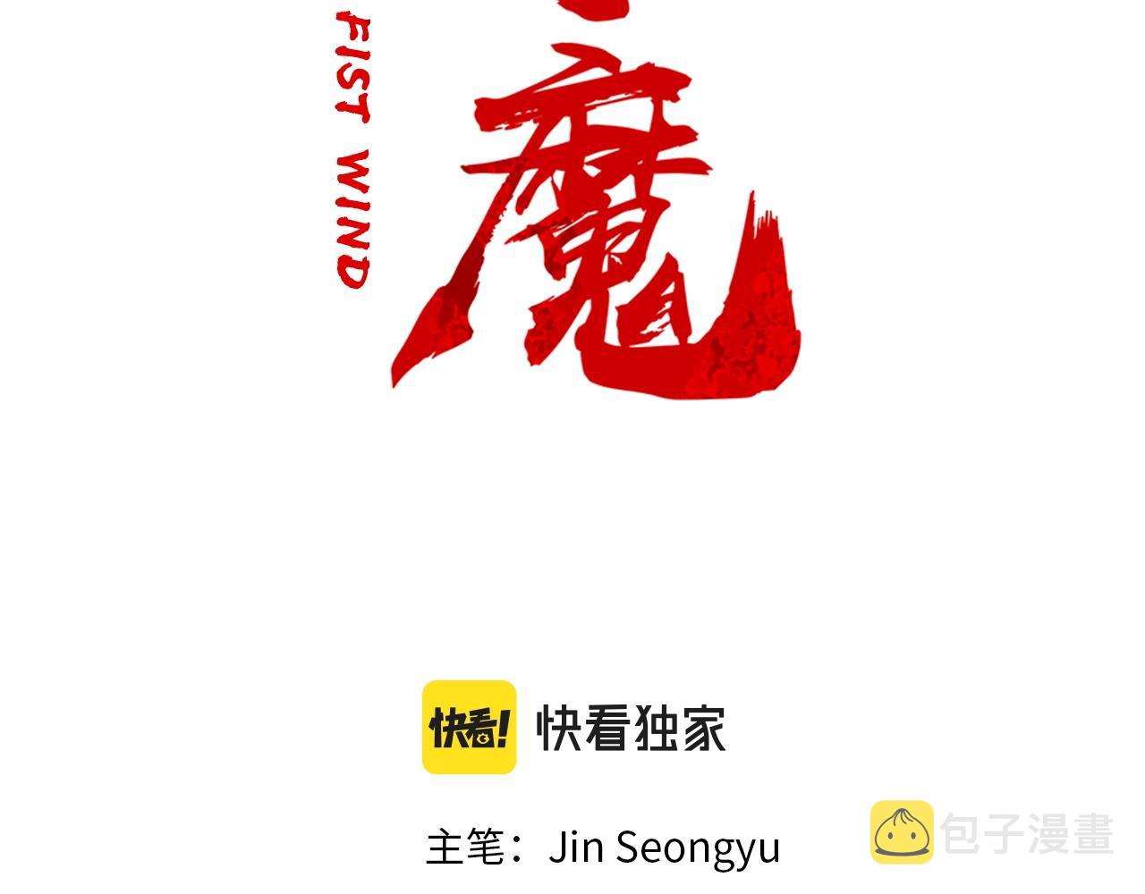 第94话9