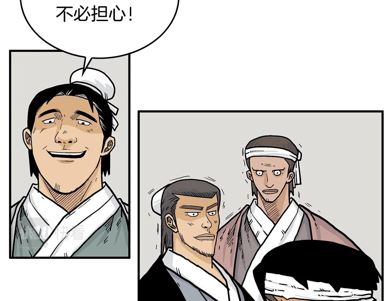 第59话 新的篇章！84
