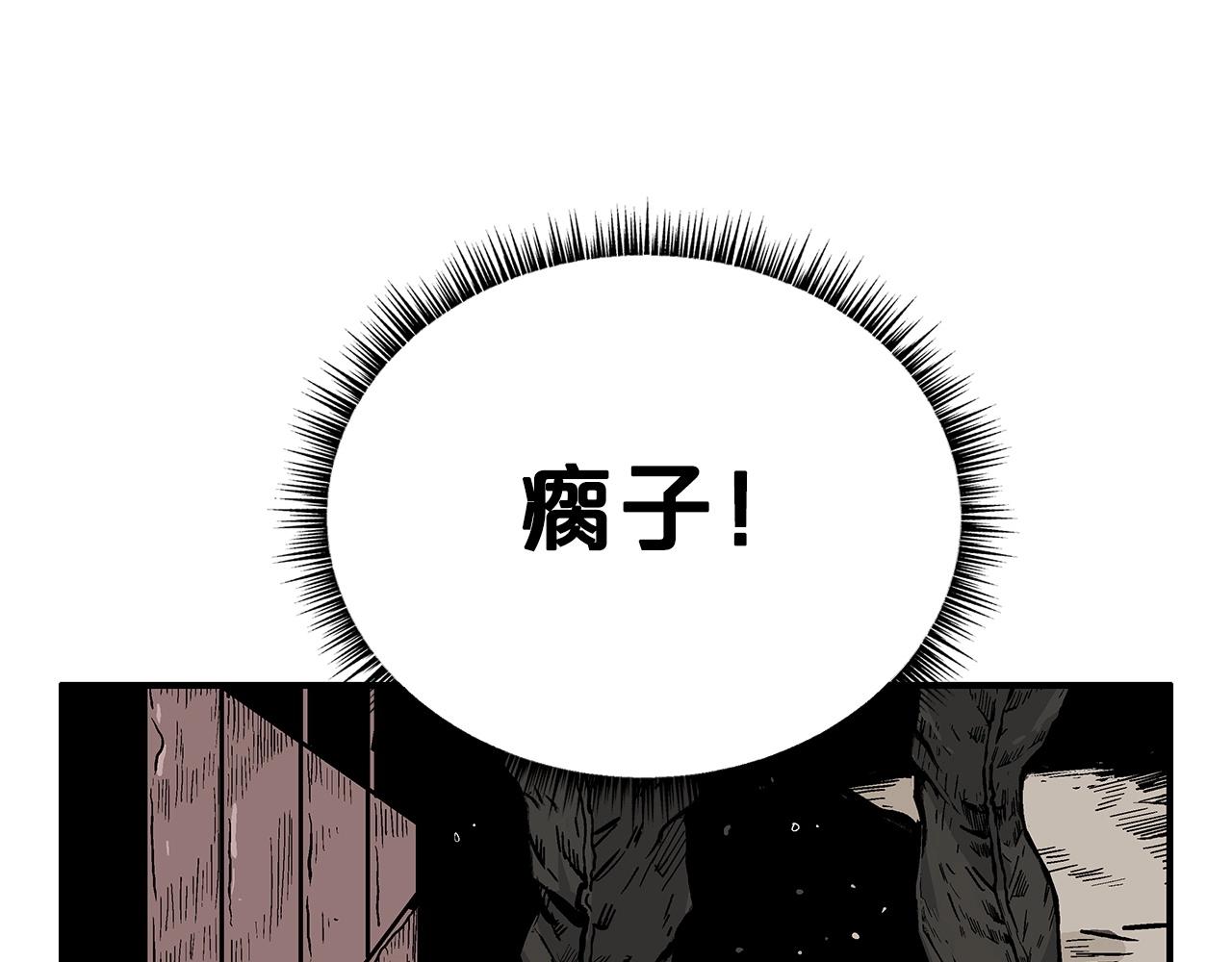 第68话 踏平这里！113