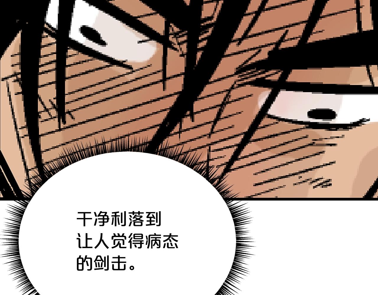 第109话 好快的剑！103