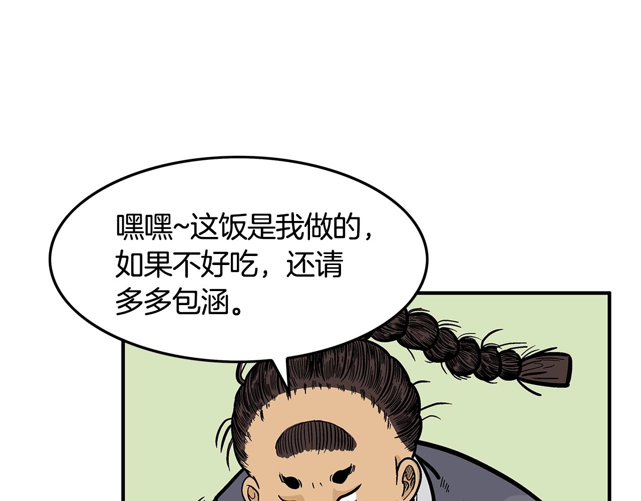 第26话 震动四方125
