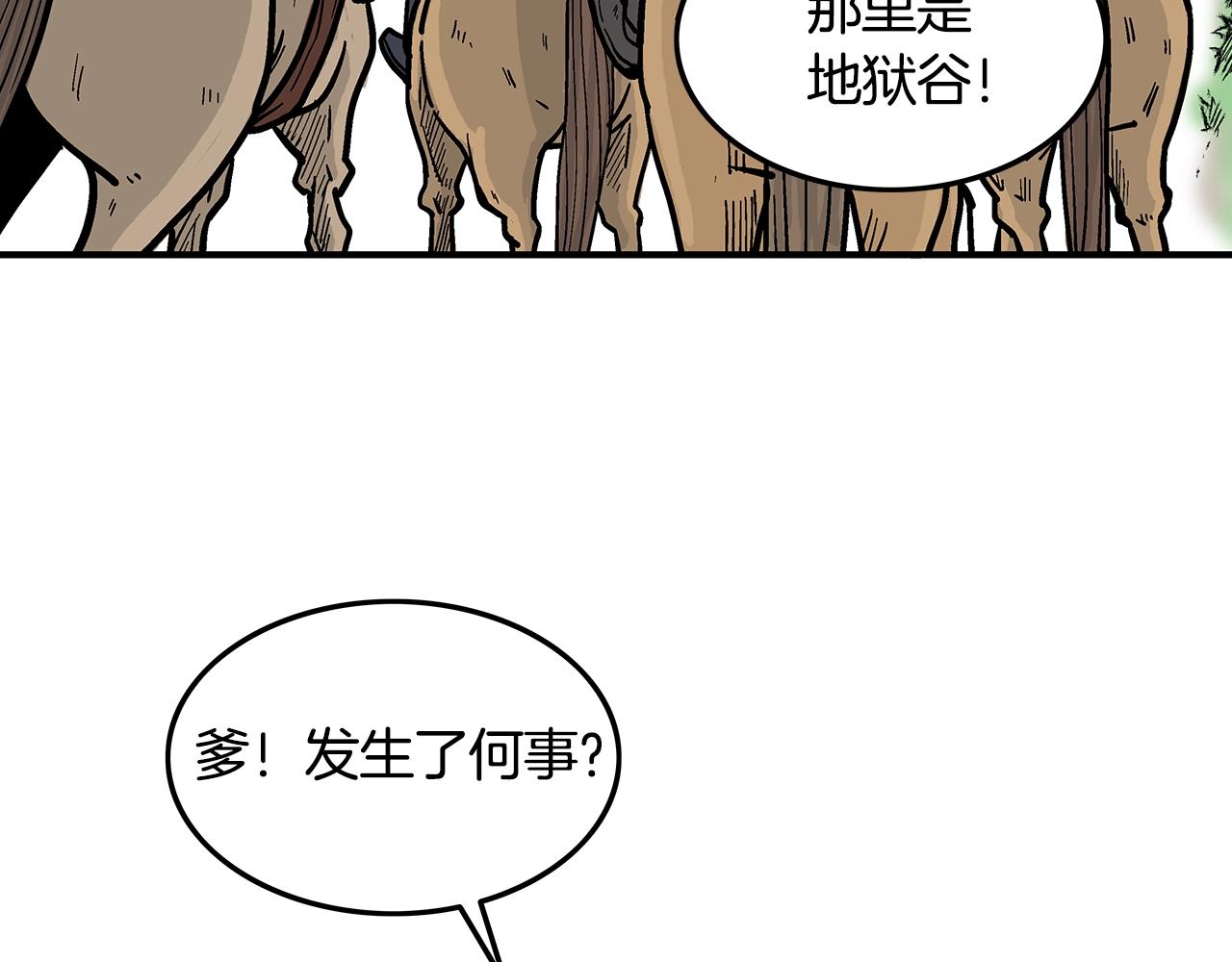 第25话 破石而出！73