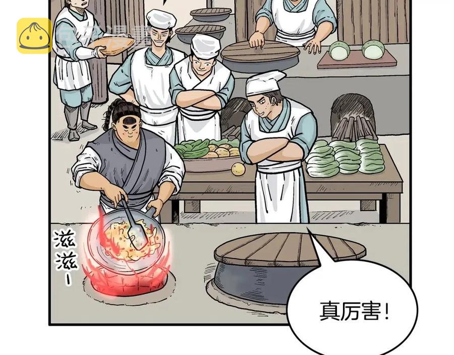 第51话 活着的传奇！121