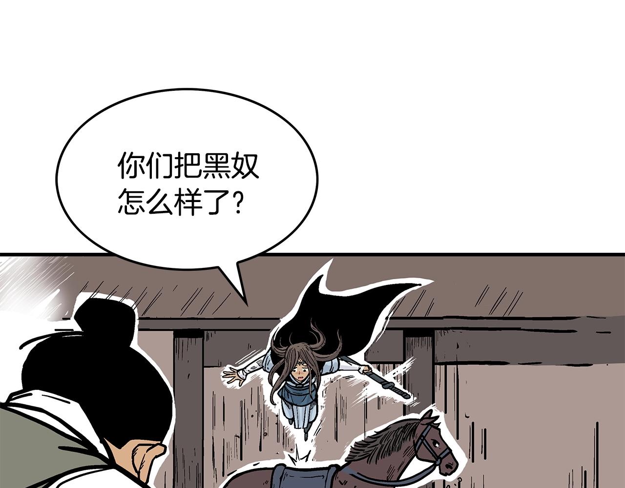 第40话 登场！29