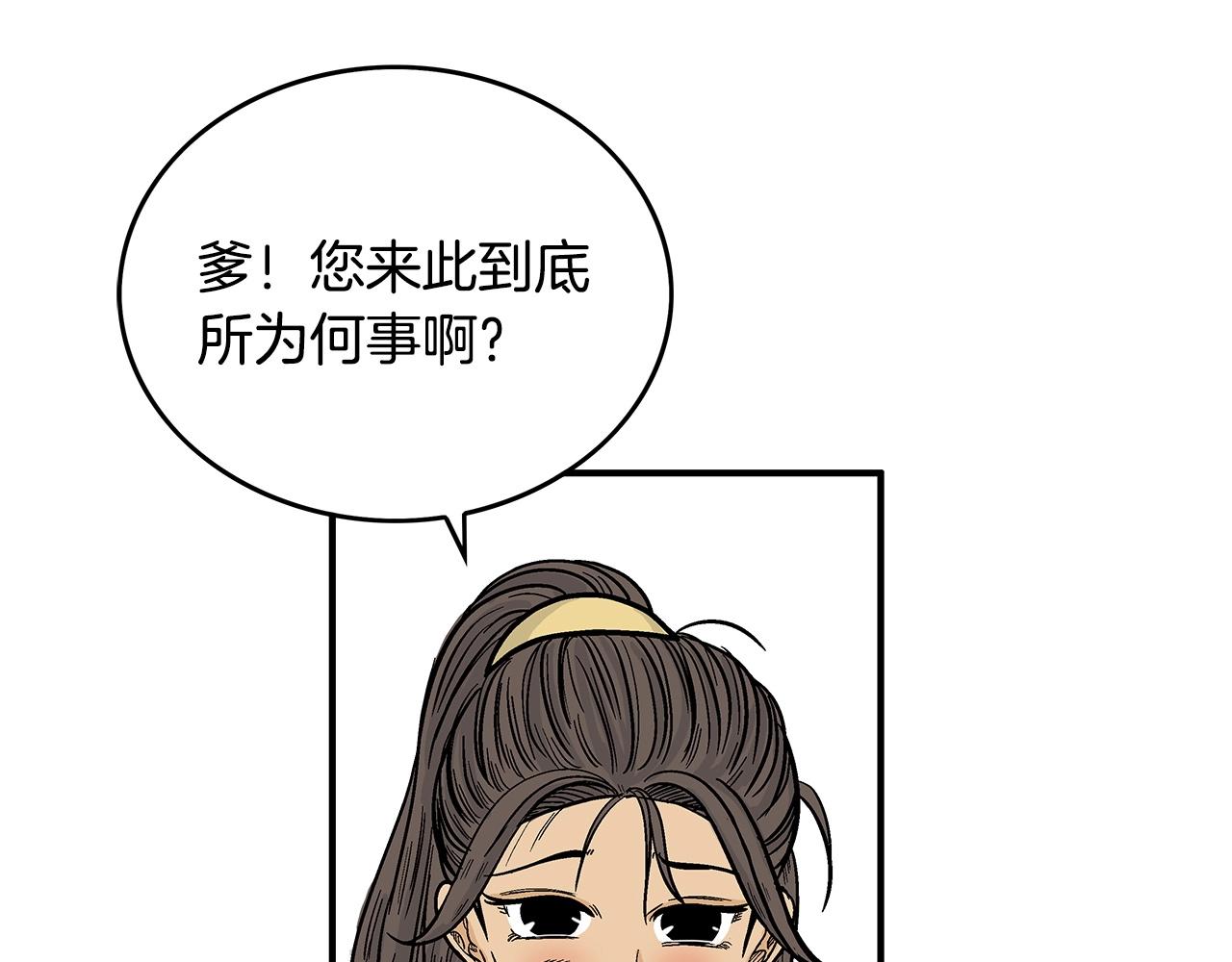 第81话 我们见过吧43