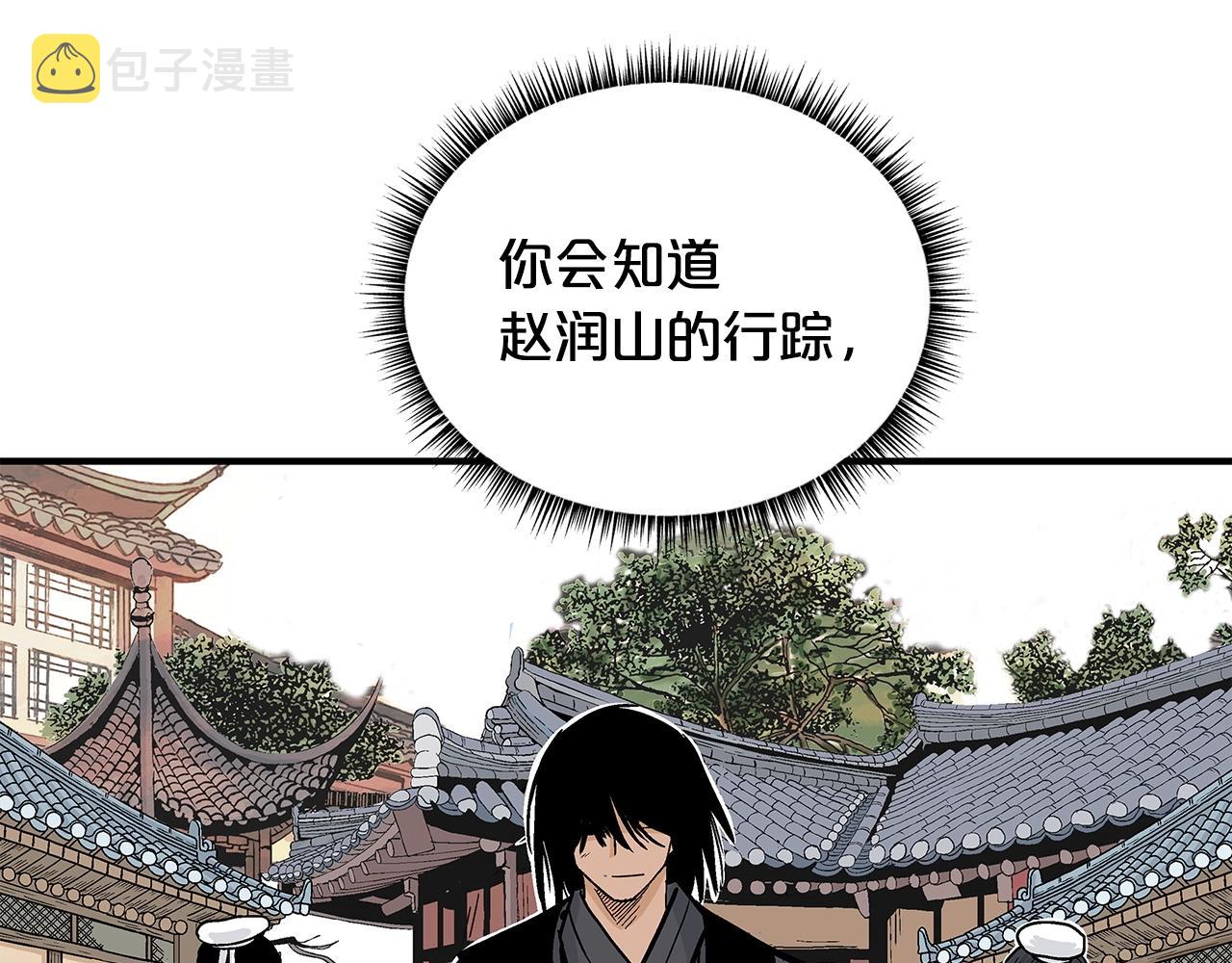 第79话 华山的师兄们134