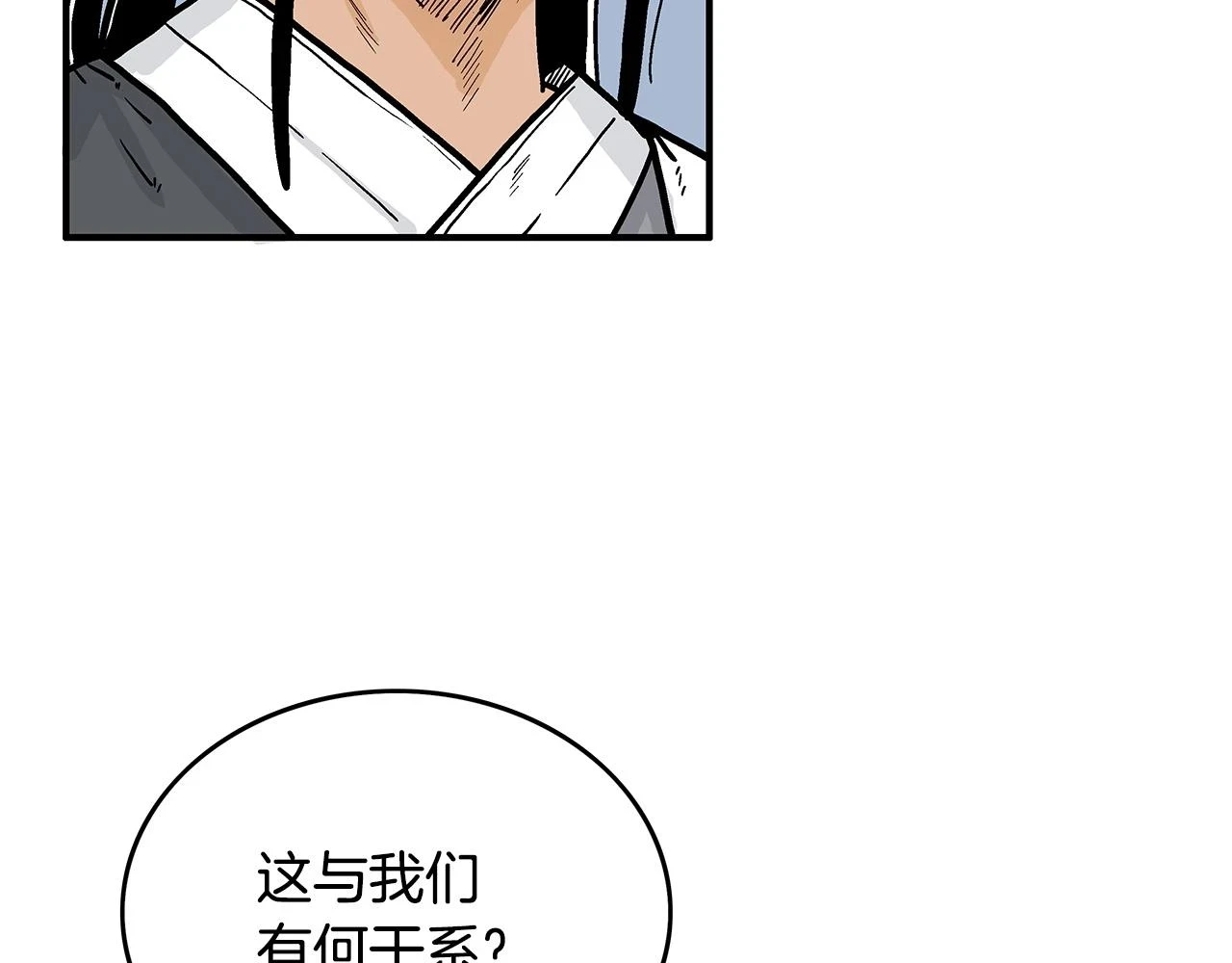 第113话 船上的腥风血雨18