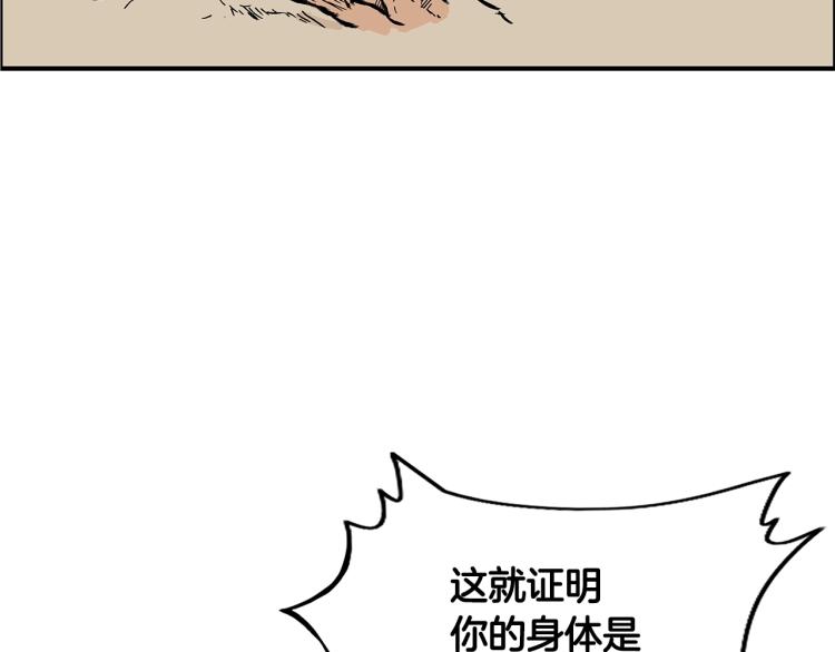 第11话 江湖传说90