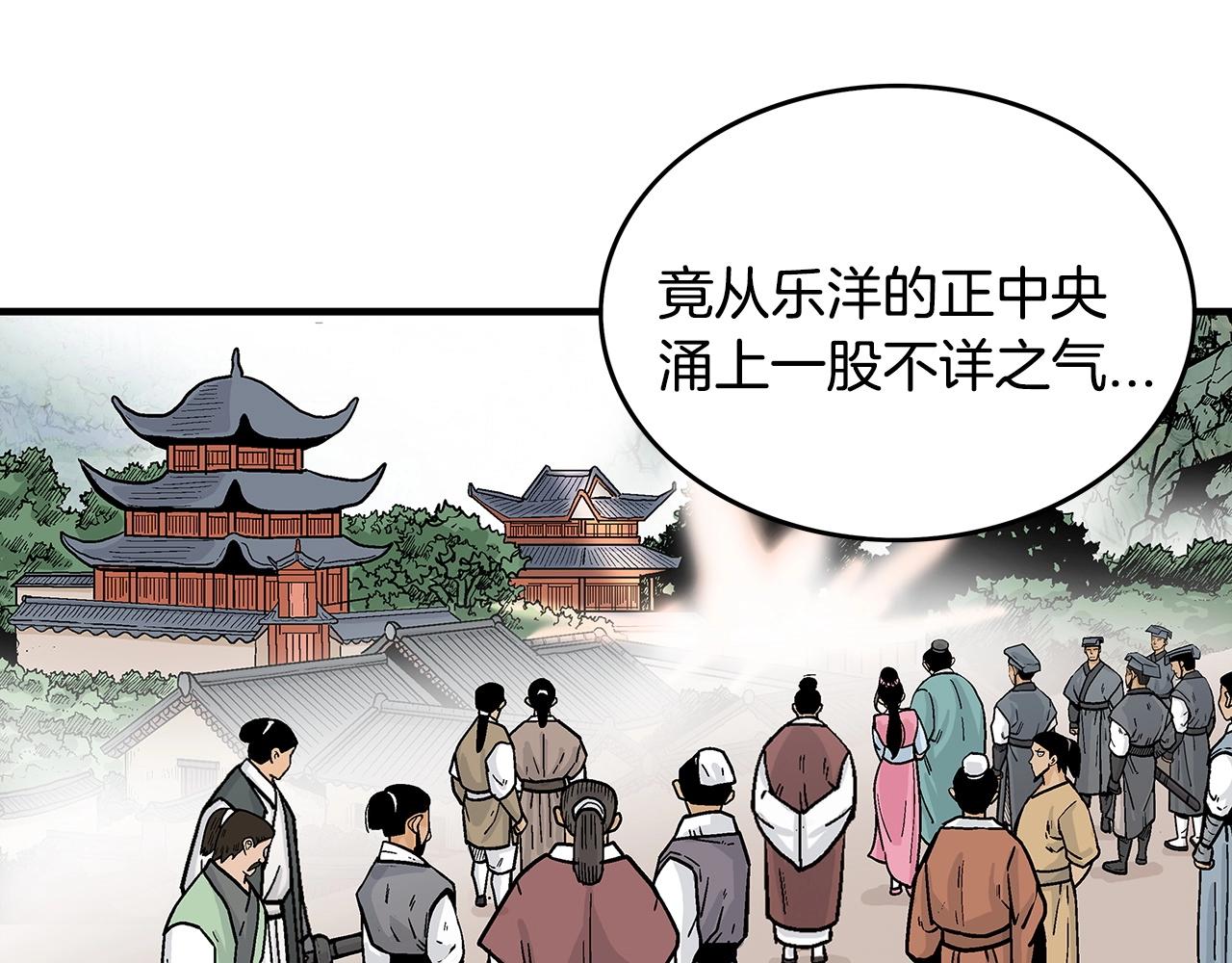 第96话 与魔教开战！91