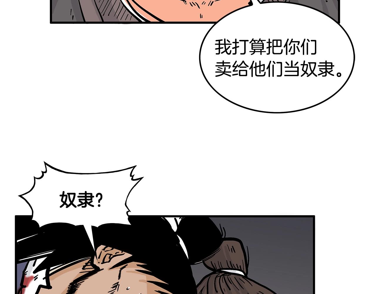 第29话 残忍的游戏46