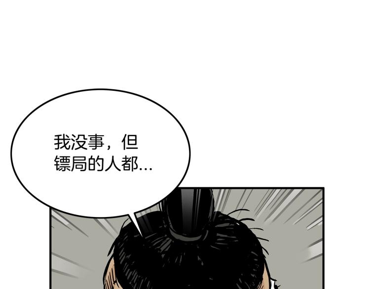 第16话 围剿魔教88