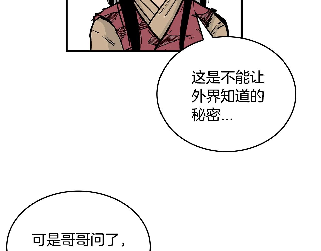 第90话抵达70