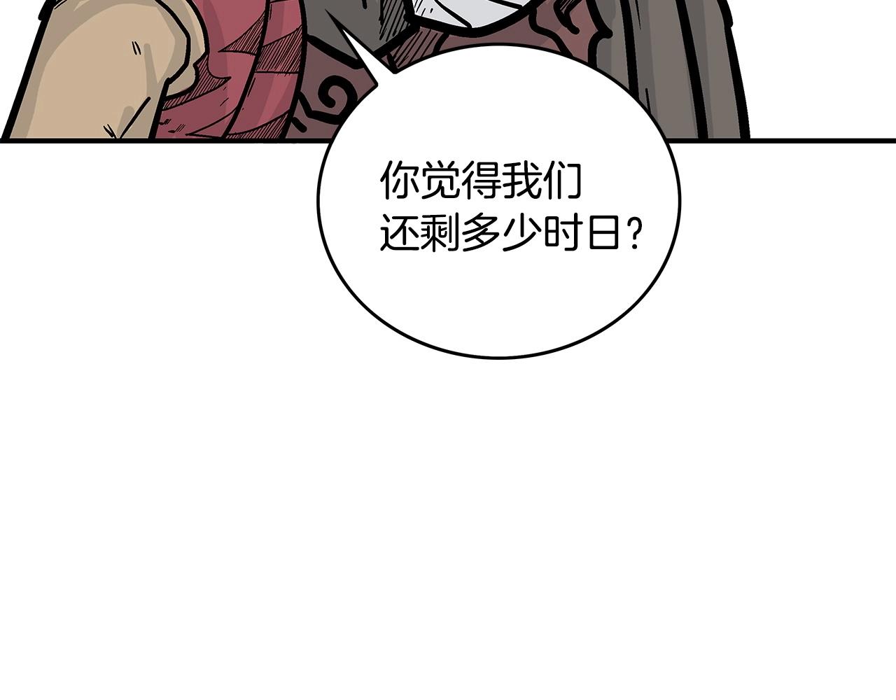 第80话 他还活着吗！46