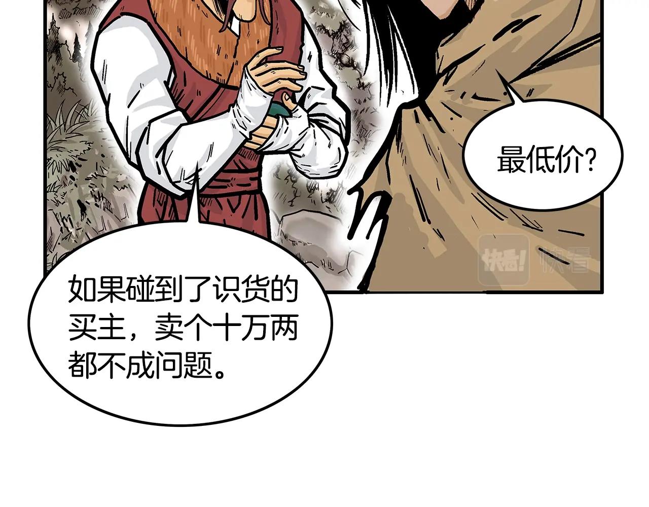 第26话 震动四方100