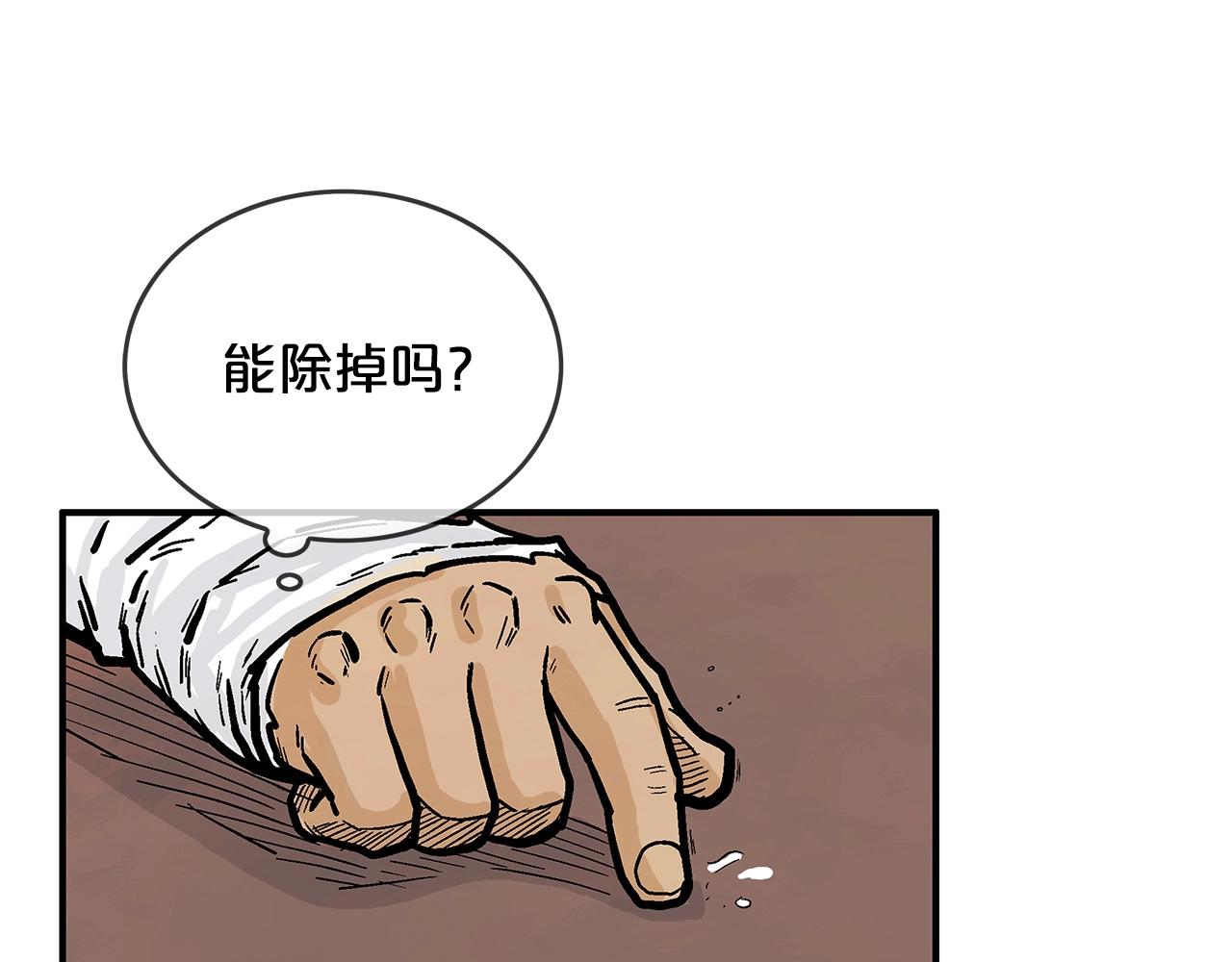 第37话 暗流147