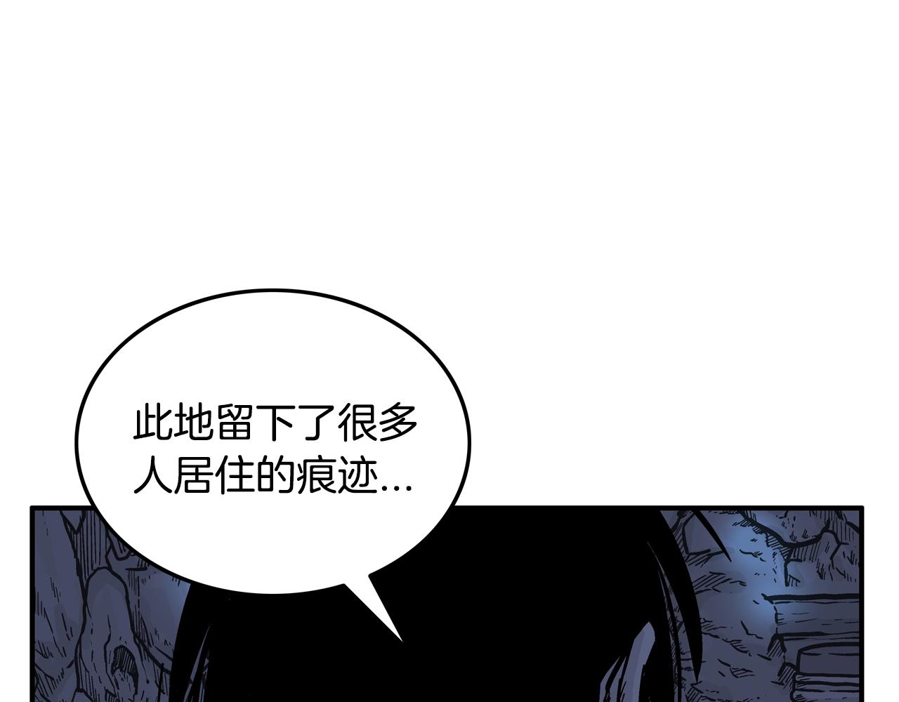 第21话 洞里的魔神111