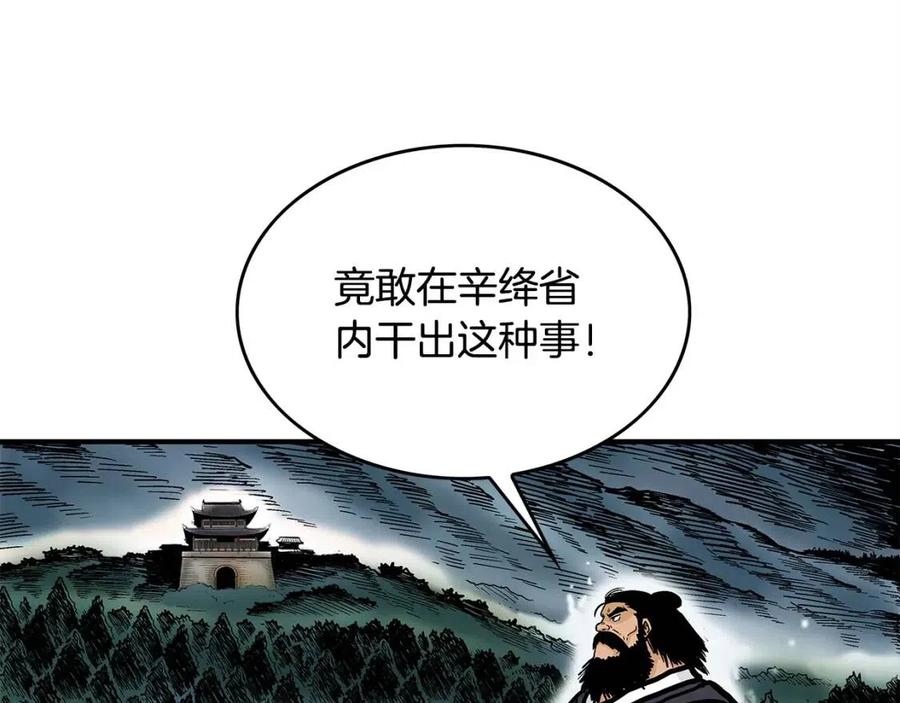 第45话 我的剑想得到他！125