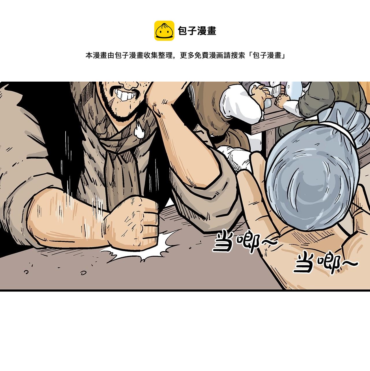 第68话 踏平这里！88