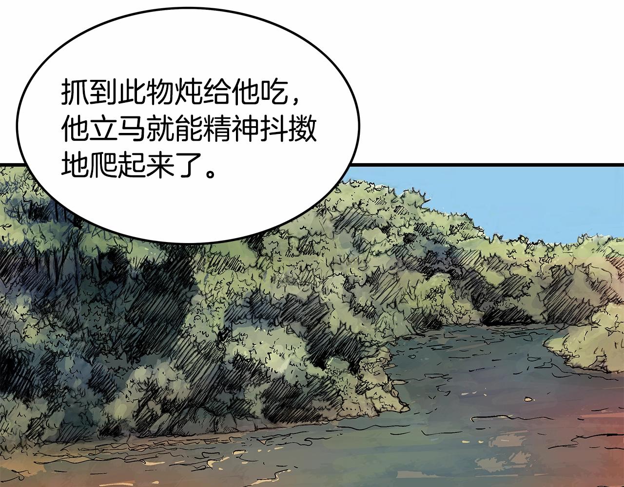 第36话 暗潮涌动148