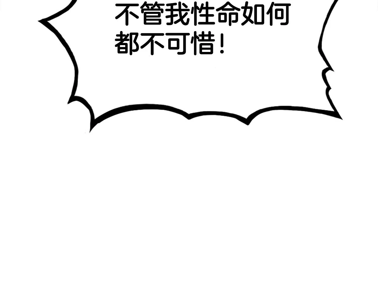 第116话 用生命守护之人98
