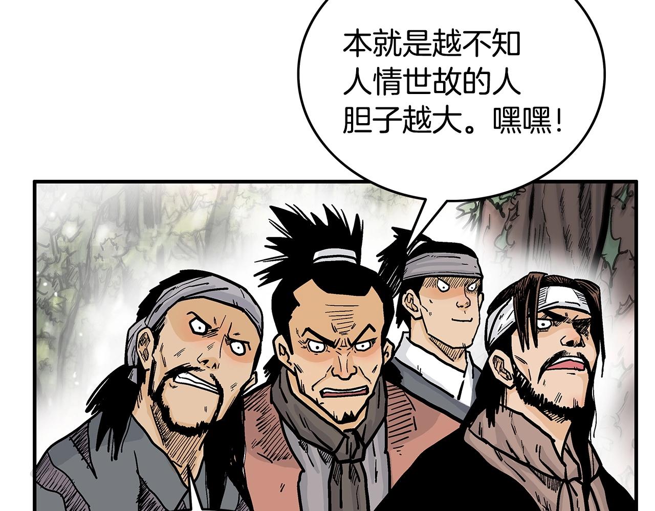 第89话九武龙---华山明经90
