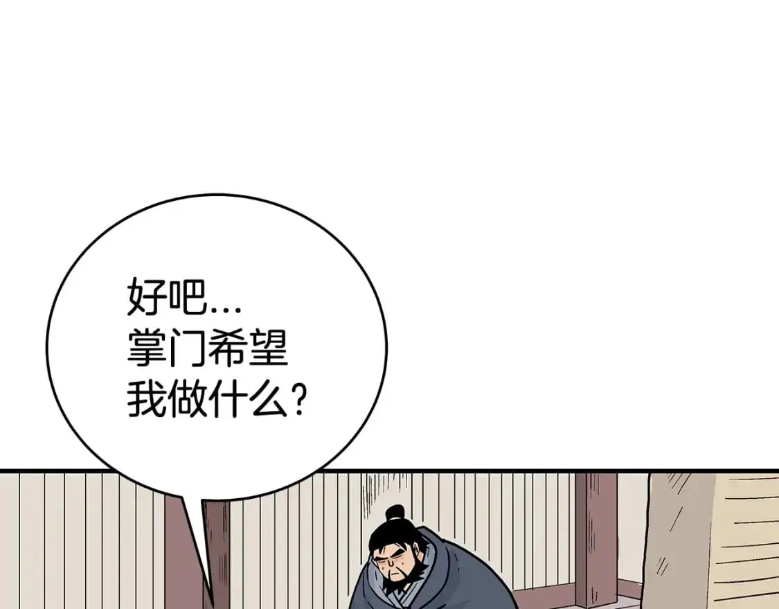 第159话 归心87