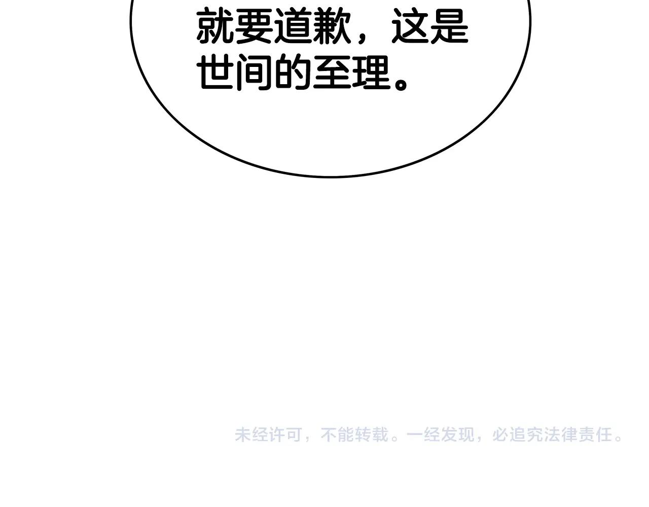 第76话 拔刀！139
