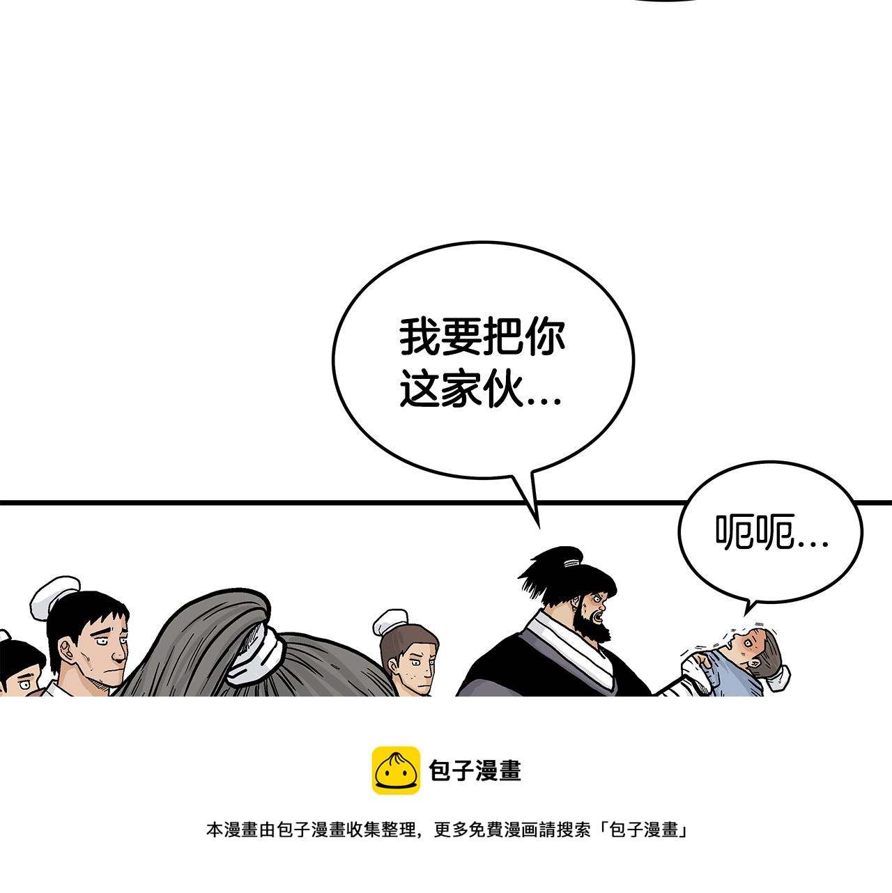 第76话 拔刀！80