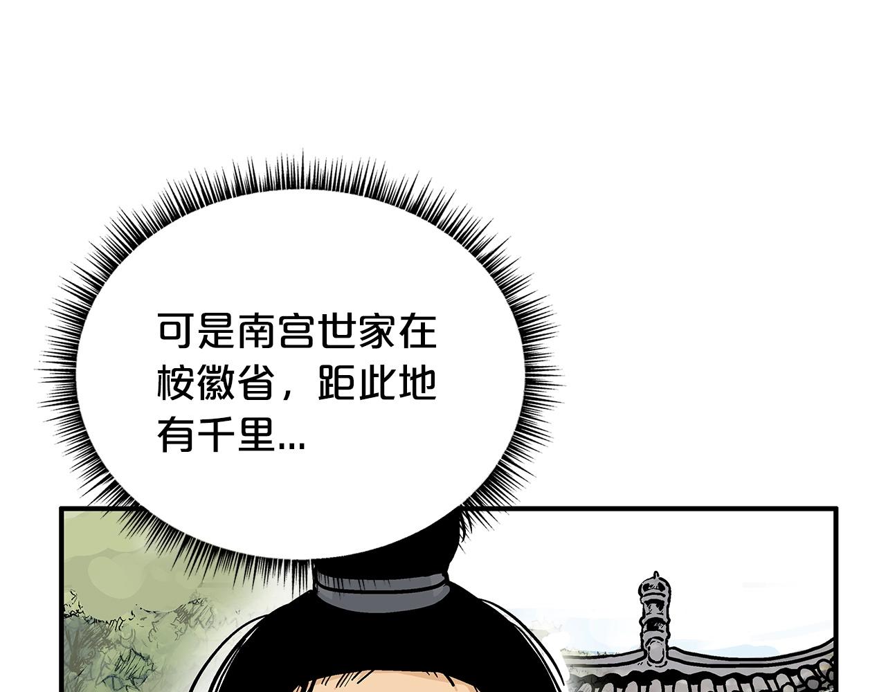 第93话 华山派83