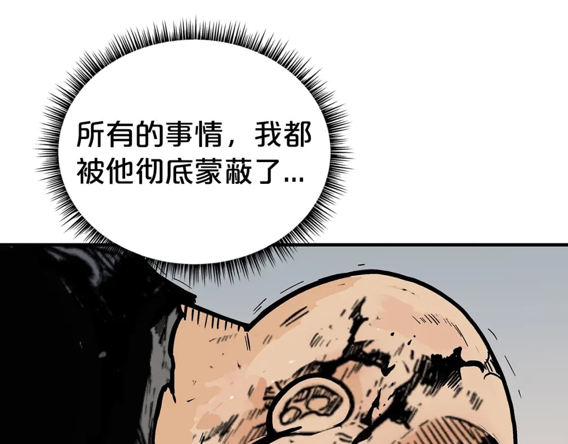第138话 击溃85