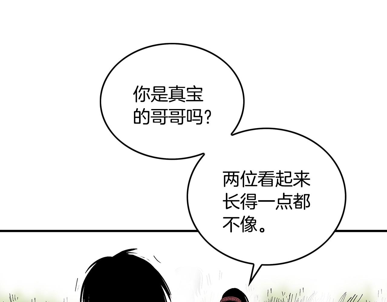 第90话抵达64