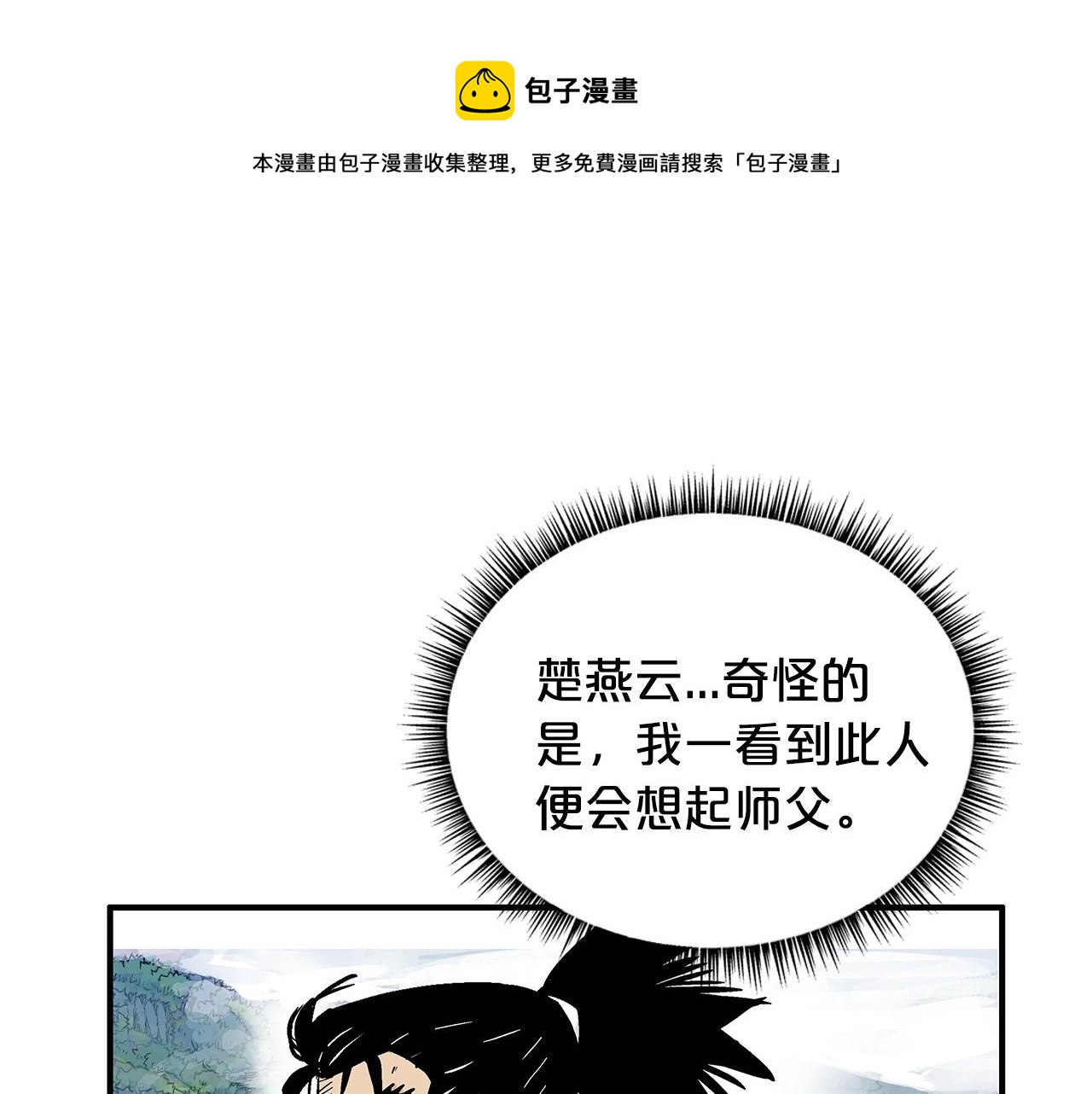 第76话 拔刀！10