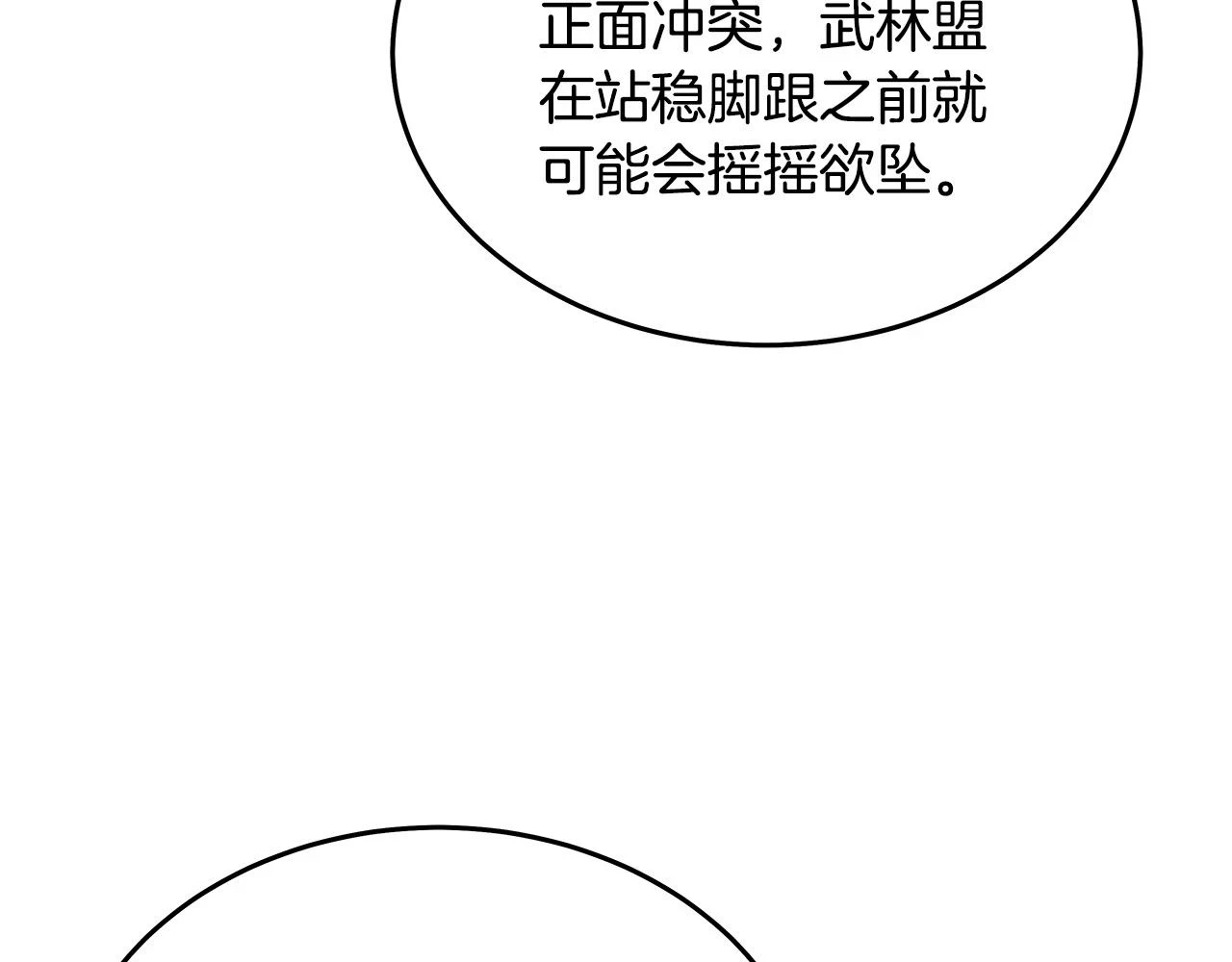 第114话 心魔所指128