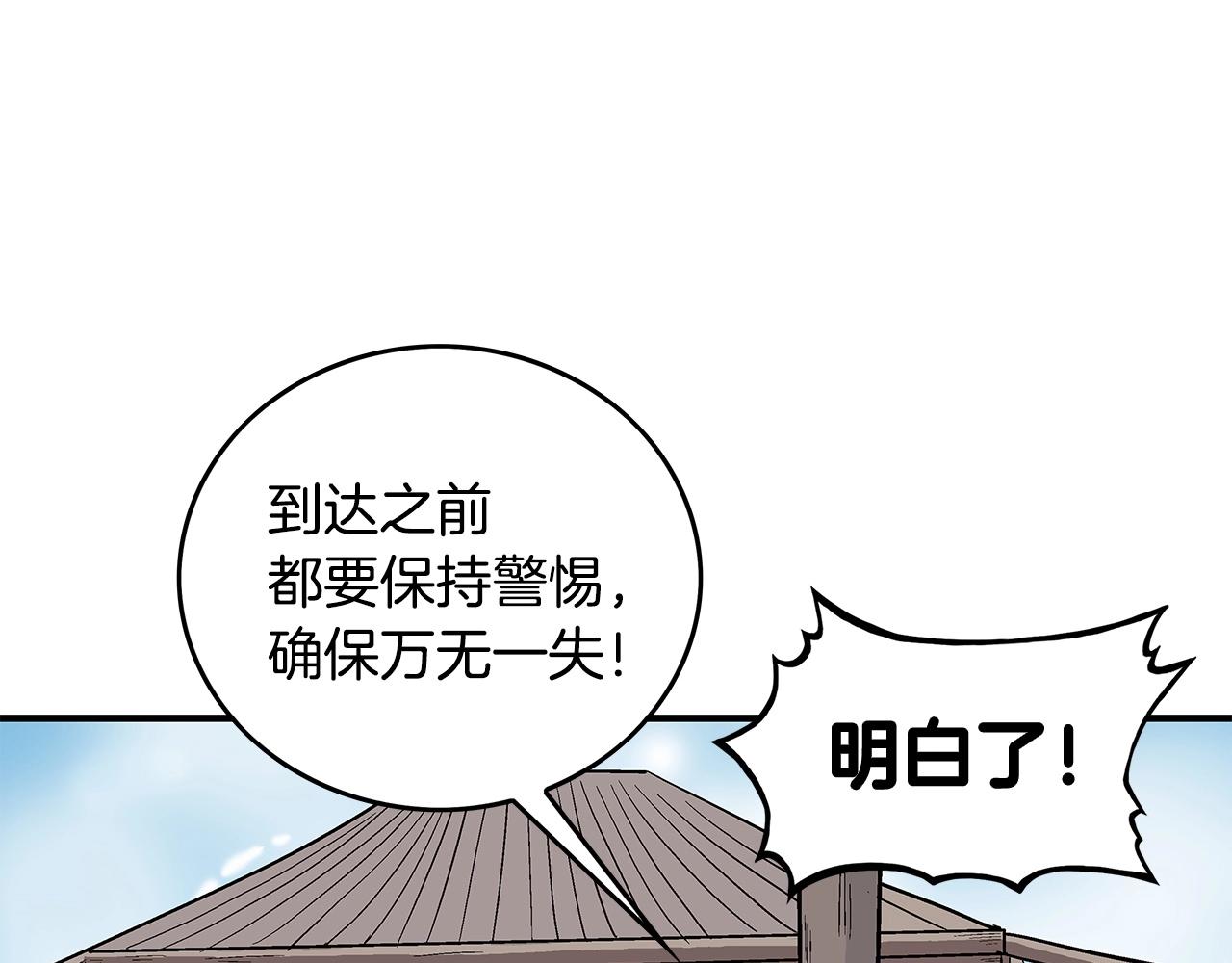 第80话 他还活着吗！118