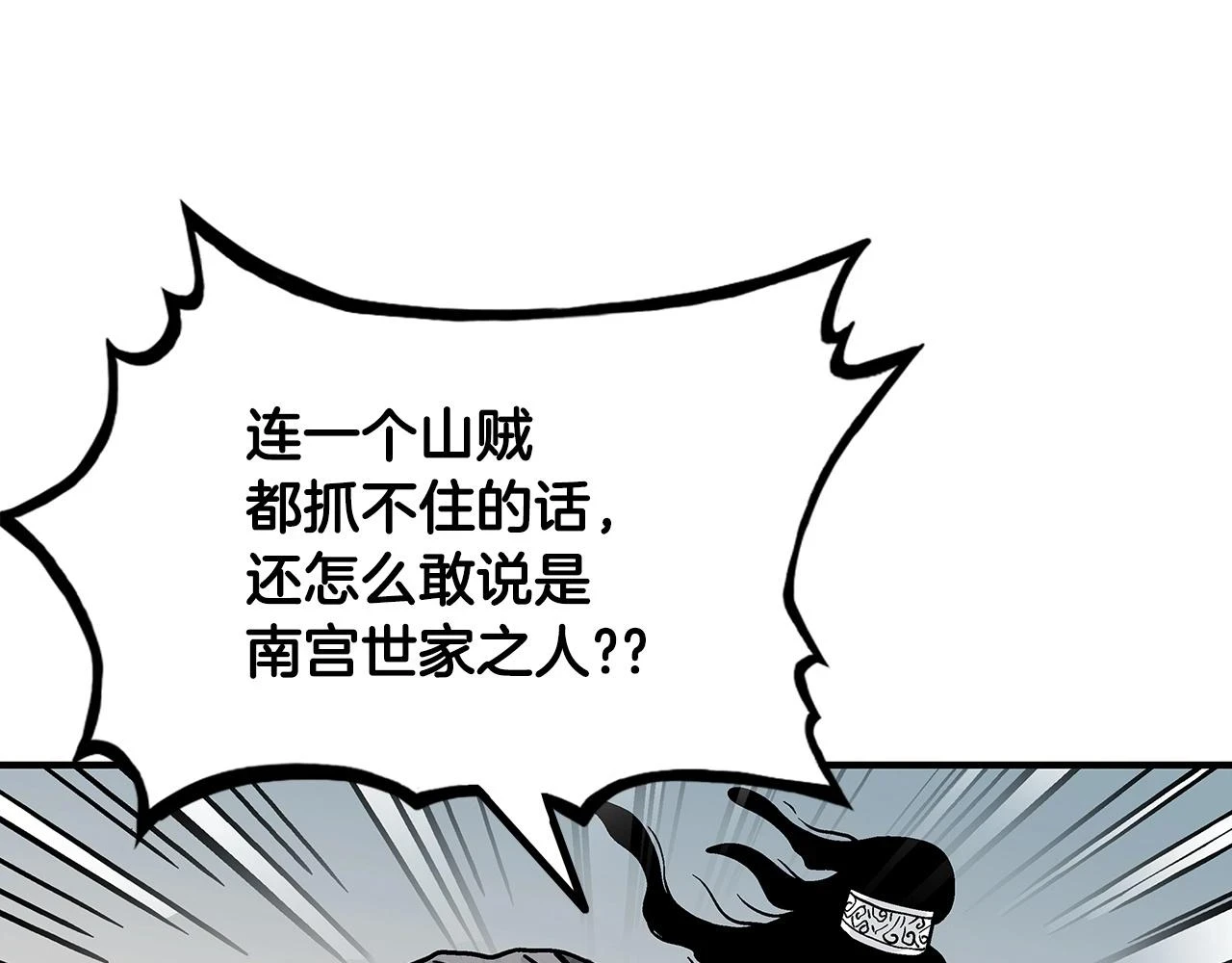 第113话 船上的腥风血雨98
