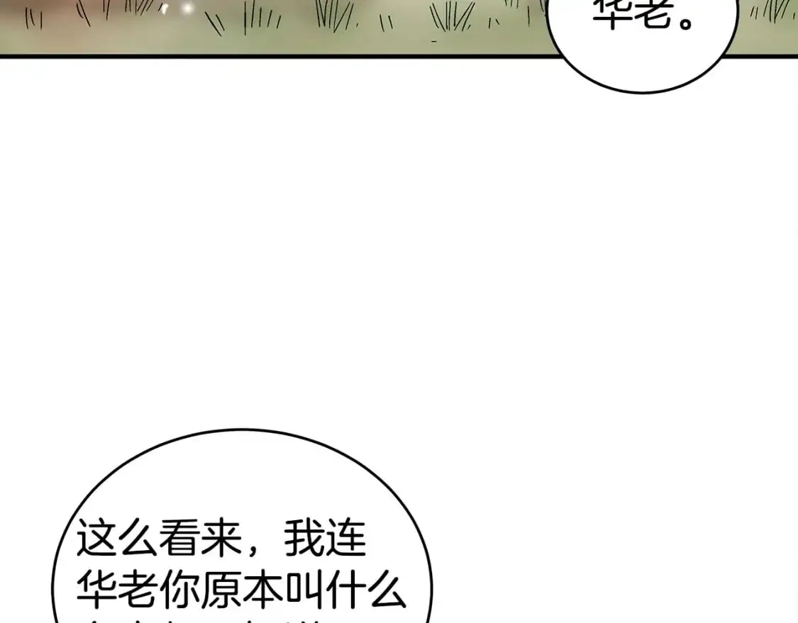 第152话 可恶的小子！67