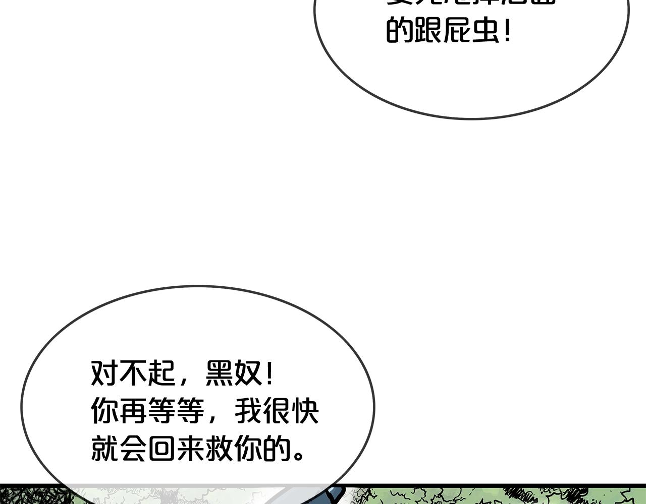 第39话 无法逃脱63