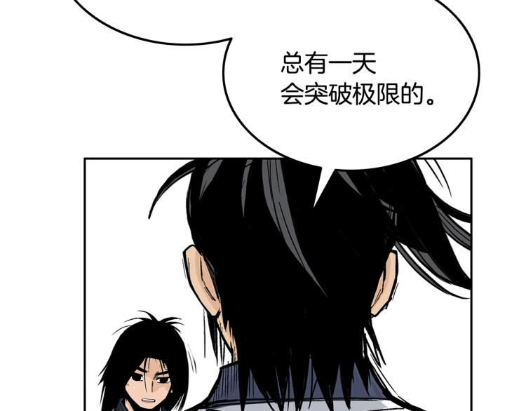 第2话 一代弟子27