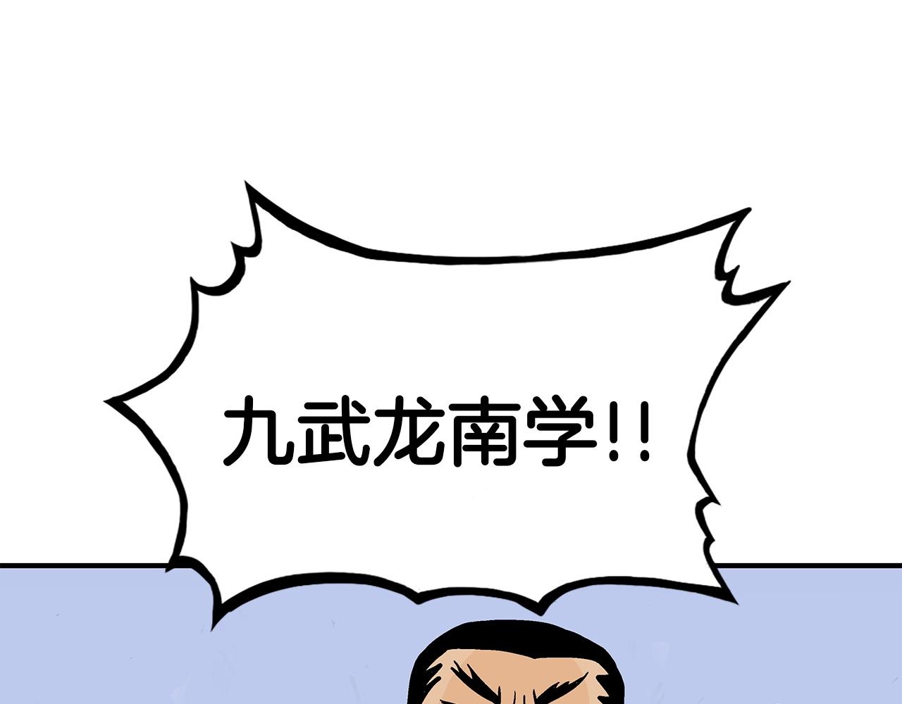 第55话 九武龙！161